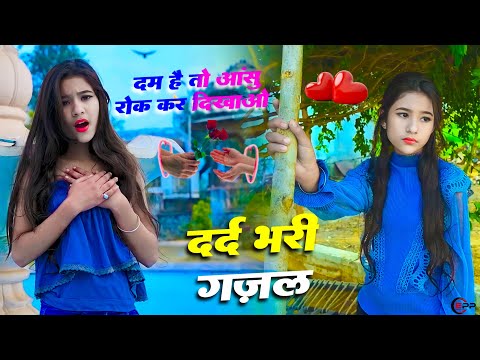 बैठ के जाउंगी डोली लोट के कब आओगे  || संजना नागर की दर्द भरी ग़ज़ल #sanjananagarsadsong