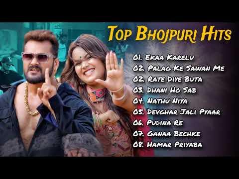 Bhojpuri New Song 2024 | Nonstop Bhojpuri Hit Song | Bhojpuri Nonstop Gana | Bhojpuri Song