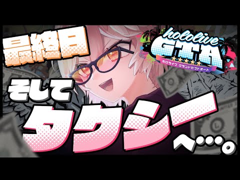 【 #holoGTA 】幸せになれるのだろうか・・・【鷹嶺ルイ/ホロライブ】