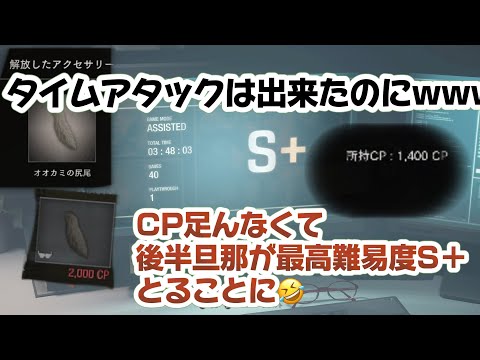 方向音痴がレオンにオオカミのしっぽつけるためにASSISTEDをS＋目指す！！！【BIOHAZARD　RE4】＃9