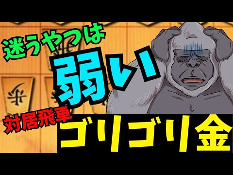 いつでも判断は一瞬‼︎判断を間違えた者の末路…将棋ウォーズ実況 3分切れ負け【ゴリゴリ金】
