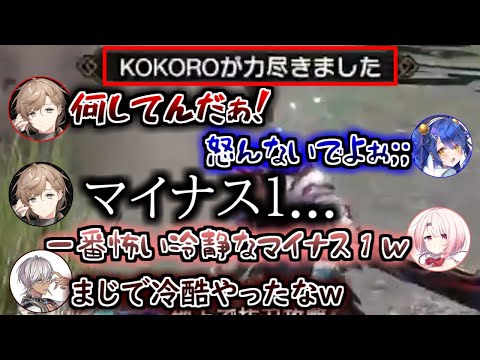 力尽きた天宮こころに一番怖いキレ方をする叶ｗ【椎名唯華/叶/天宮こころ/イブラヒム/にじさんじ/切り抜き】