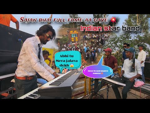 Sajan भाई 💥फूल फ़ोम में  आ गए 😱//INDIAN STAR BAND // INDIAN VS नर्मदा BAND