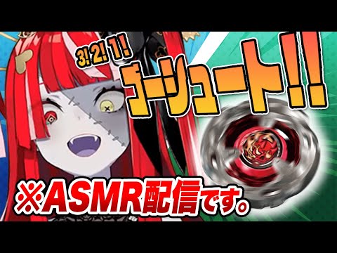 新ジャンル「ベイブレードASMR」【ホロライブID切り抜き/クレイジー・オリー/日本語翻訳】