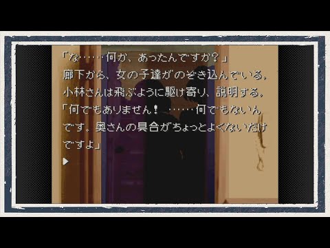 ◆かまいたちの夜　実況プレイ◆part22