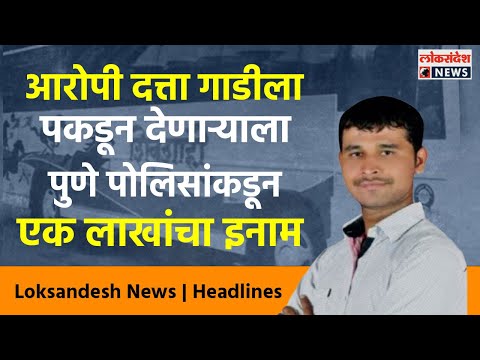 Loksandesh News | Headlines : 27 February 2025