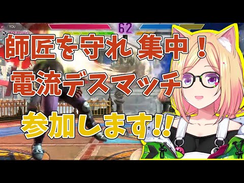 【アキロゼ】【スト6】ひぐち村長チームで電流ビリビリマッチに参加すると宣言するも勝利の景色よりも見たいのものがあるアキロゼ