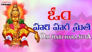 Popular Hari Hara Suta Om - Ayyappa Swamy Songs | GuruRaj | #ayyappaswamysongs #devotionalsongs