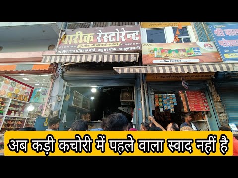 Pareek Kadhi Kachori near khatu shyam temple | kadhi kachori | Swad se Bharpur