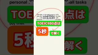 関係代名詞非制限用法わかるよね…??  #toeic #英検 #study #勉強 #英語 #英単語 #中学英語 #高校受験 #大学受験 #toeic対策 #留学 #toeic勉強 #就活 #転職