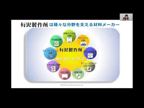 【第11回】「学生×企業 にいがた交流会 ONLINE」企業プレゼン動画（令和２年12月６日）