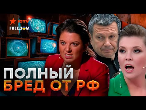 ТРЕШ от ПРОПАГАНДИСТОВ Кремля! 🤯 СОЛОВЬЕВ плюет КИСЛОТОЙ от зависти 🛑 ПУТИН отрезает ИНТЕРНЕТ в РФ!