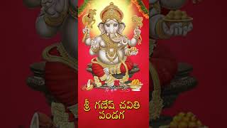 Sri Ganesh Chaturthi Special Songs 2024 || Shri Ganesh Songs