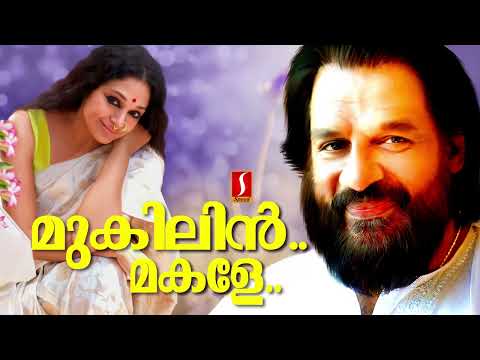 മുകിലിൻ മകളേ..| Adnan Sami | കെ ജെ യേശുദാസ് | K S Chitra | മലയാളചലച്ചിത്രഗാനങ്ങൾ