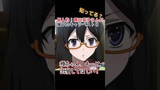 【キッズは知らない】種田梨沙さんの演じたキャラ８選【全部分かりますよね？】 #shorts