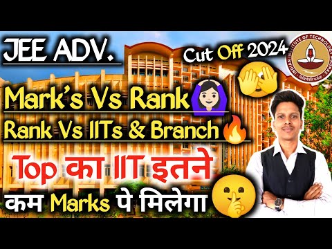 ✅ Jee Advanced Cut Off 2024 🙆🏻|| Jee Advanced 2024 Marks Vs Rank | Jee Advanced Cut Off For iit 🤗!!