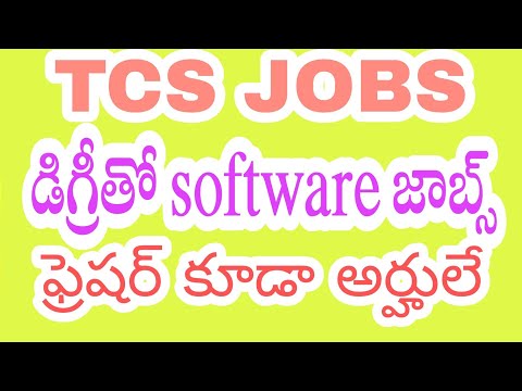 డిగ్రీతో  TCS లో  సాఫ్ట్వేర్ జాబ్స్ ఫ్రెషర్స్ కూడా అర్హులే   jobs in tcs with degree