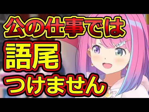 YAMAHAとコラボ実現で声のトーンが上がる姫様【ホロライブ切り抜き／姫森ルーナ】