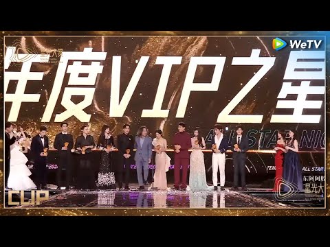 HONOR: Tencent Video VIP Star丨Tencent Video All Star Night 2024