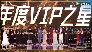 HONOR: Tencent Video VIP Star丨Tencent Video All Star Night 2024