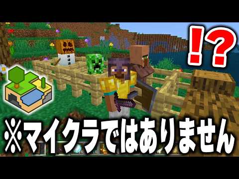 マイクラよりも"自由度が高い"無料版マイクラ「Minetest」が凄すぎるｗｗｗ【まいくら・マインクラフト】