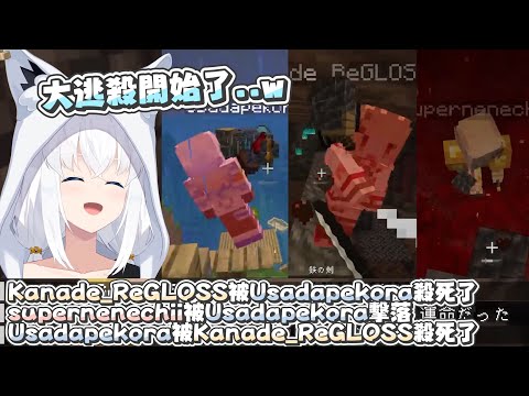 【Minectaft】突然變成大逃殺的挖鑽石企劃｜【hololive / 白上吹雪 / 兔田佩克拉 / 桃鈴音音 / 音乃瀨奏】