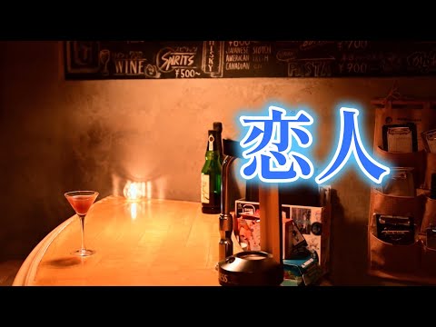 【MV/HD】恋人/鈴木雅之　一番輝いていた君との瞬間を忘れはしない