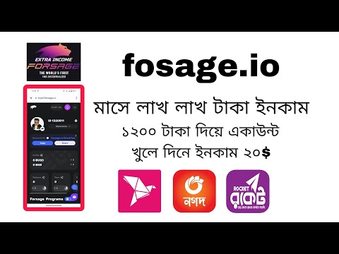 #Forsage.io ঘরে বসে লাখ লাখ টাকা ইনকাম।