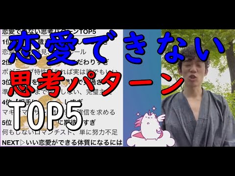 【メンタリストDaiGo】【恋愛できない思考】パターンTOP5【切り抜き】