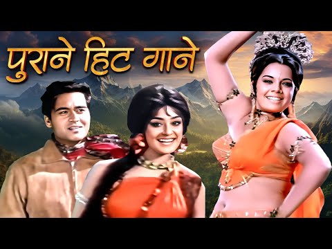 सदाबहार पुराने हिट गाने 💖💖 Lata Mangeshkar, Mohd Rafi & Kishore Kumar | Old Hindi Songs Jukebox