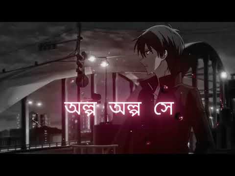 Likhe jai golpo na thakuk 🥀 Bengali lyrics WhatsApp status 🤍 | Romantic status 😘