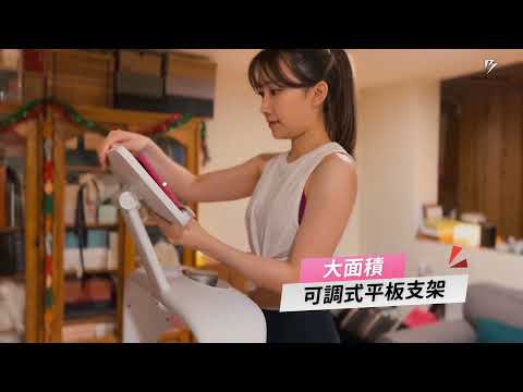 U-ME 電動跑步機×甜美女聲-予新