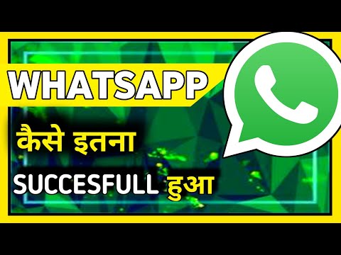 Whatsapp कैसे इतना Succesfull हुआ |   Unite Fact | #short #Short