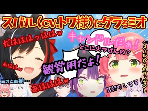 スバル(CV.トワ様)がおもしろすぎるｗあまりにもオフなコラボで謎の授乳を始めるみこスバ&熟年夫婦てぇてぇねこたか&ブチギレ狐と贅沢すぎるオフクリパ【白上フブキ／大神ミオ／さくらみこ／大空スバル】