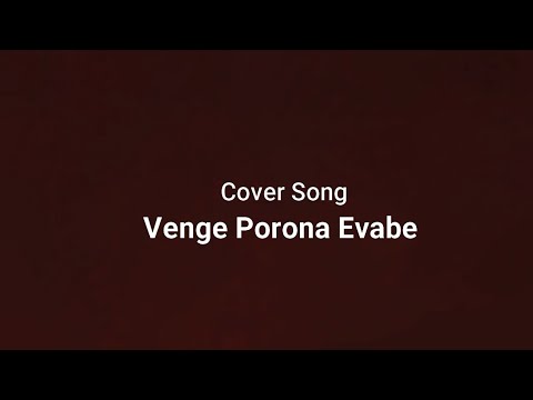 Venge Porona Evabe | Bangla Song 2021 | Md Numan Ahmed