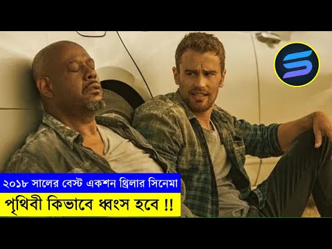 পৃথিবী কিভাবে ধ্বংস হবে ?? Movie explanation In Bangla | Random Video Channel