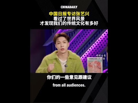 [ENG] 240425 China Daily Interview with BOSS @layzhang