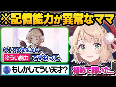 【天才】ダンスの才能が開花しまさかの能力があった事が判明するもゲームのセンスが完全に剥奪されてしまったういママｗ雑談面白まとめ【しぐれうい/宝鐘マリン/星街すいせい/火威青/ホロライブ/切り抜き】