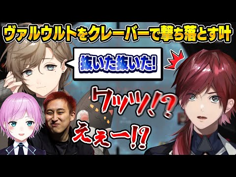 【APEX】気持ち良すぎる叶のクレーバー炸裂回【にじさんじ切り抜き/叶/ローレンイロアス/夕陽リリ/ちゃんりよ/V最協S5】