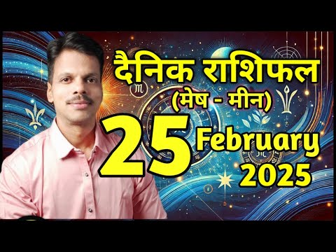 Aaj Ka Dainik Rashiphal 25 February 2025