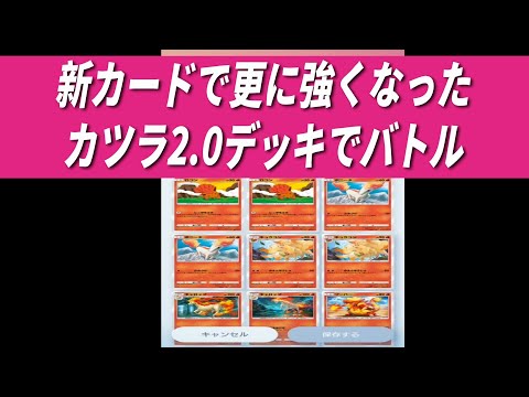 【ポケポケ】新カードで更に強くなったカツラデッキでバトル。　#ポケポケ　#カツラ