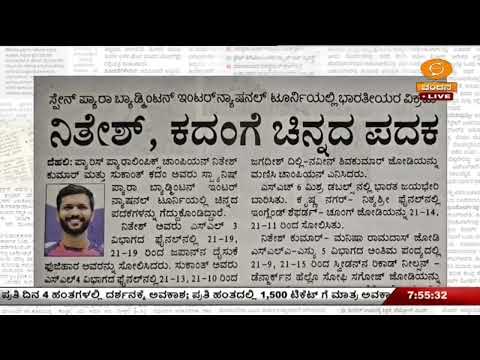 ಇಂದಿನ ಪತ್ರಿಕೆಗಳ ಪ್ರಮುಖ ಸುದ್ದಿಗಳು | 11.03.2025