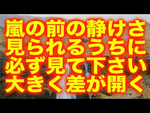 「嵐の前の静けさです。見られる今のうちに必ず見て下さい。大きく差が開きます」という何か来年を占うかの様なメッセージと共に降ろされたヒーリング周波数です(a0377)