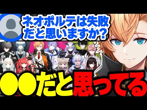 【雑談】『ネオポルテは失敗？』という質問にぶっちゃける渋ハル【渋谷ハル/VTuber/切り抜き】