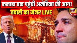 California Fire Live : आग की लपटों में समाया अमेरिका, सब राख! | America Fire Rescue Operations LIVE