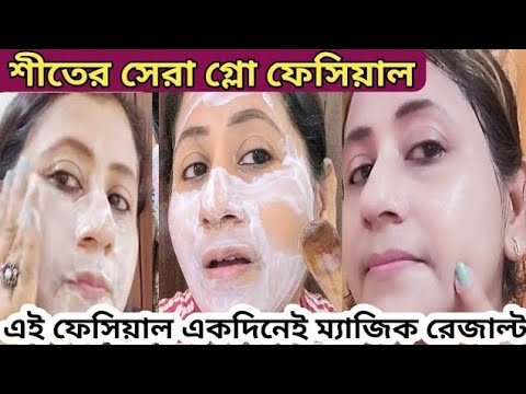 ত্বক হবে দাগহীন ফর্সা উজ্জ্বল গ্লোউইং শীতের রাতে লাগিয়ে নাও ঘরে /Potato Facepack/Potato cre