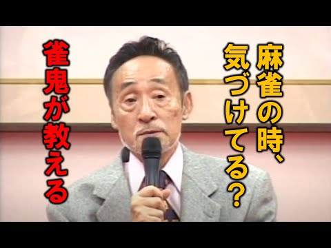 【動作と気づき】桜井会長トークショー【切り抜き】