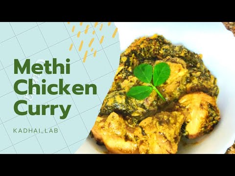 On Trend Simple Yet Super Tasty Methi Chicken|Winter Special#recipe #kadhai_lab #methichickenrecipe