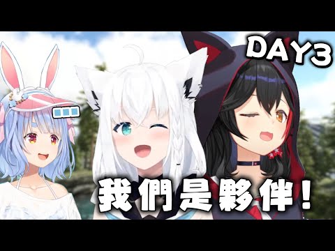 【holoARK DYA3】"臭"味相投的夥伴｜【 hololive / 白上吹雪】