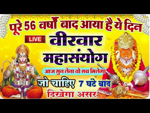 मीठे मीठे हनुमान जी के भजन|| Popular hanuman bhajan || hanuman bhajans 2025